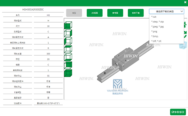 HIWIN上銀直線導(dǎo)軌選型軟件下載2